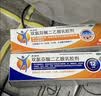 【原研进口】扶他林 双氯芬酸二乙胺乳胶剂 1%*50g  用于缓解肌肉软组织和关节的轻至中度疼痛 实拍图