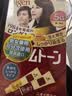 Bigen美源进口可瑞慕染发剂植物京东自营盖白头发染发膏男女士深栗色5G 实拍图