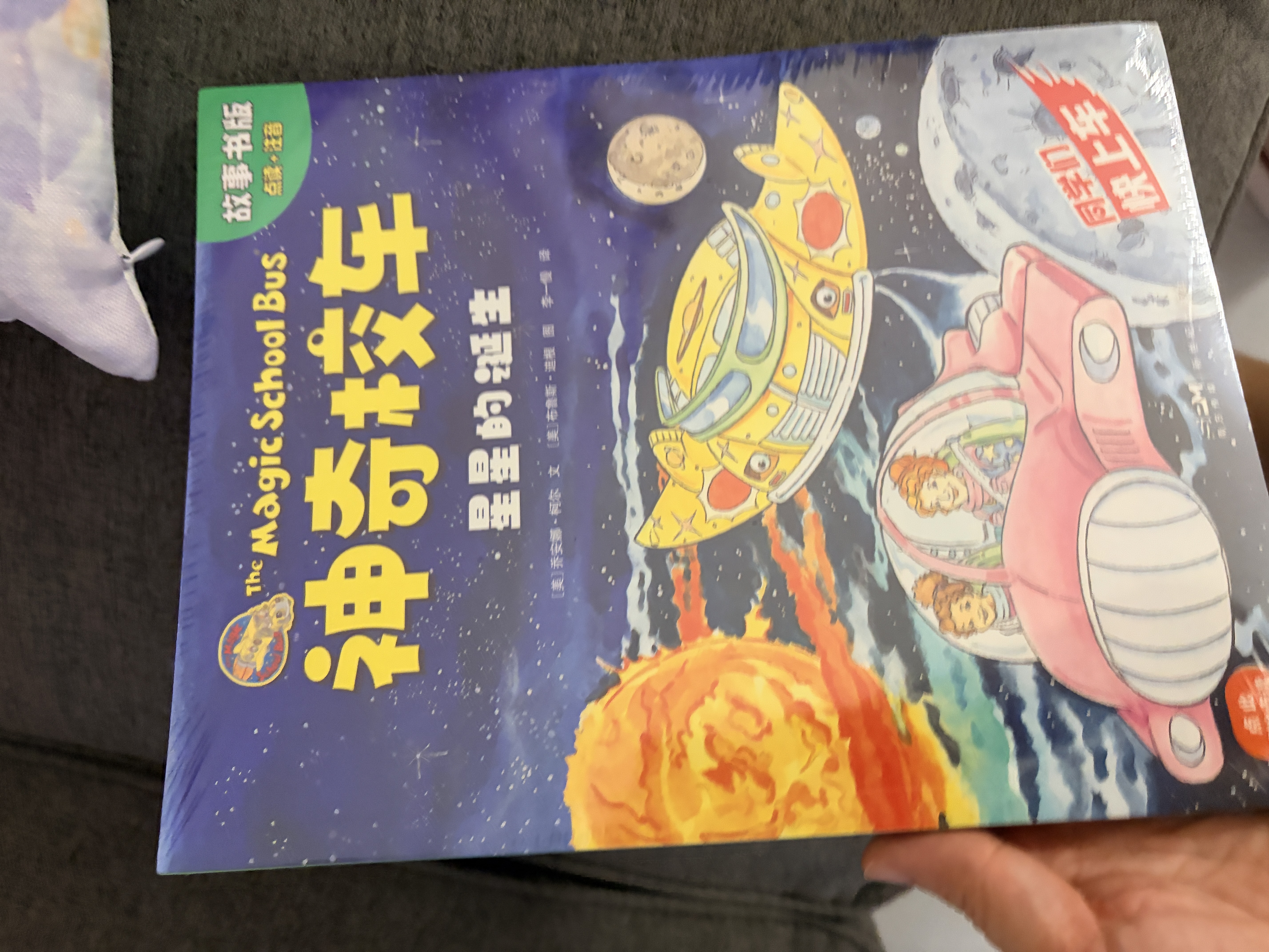 神奇校车·故事书版 全5册 点读注音版 5-12岁 科普学习知识益智儿童书绘本 漫画注音一年级树屋 ·身边的科学 自然的力量 早教发声书 点读书 实拍图