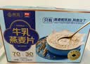 西麦高端牛乳燕麦片1.2kg 高蛋白送营养早餐独立小包礼盒 实拍图