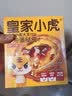 皇家小虎牛油蛋挞皮60个/1200g 空气炸锅半成品食材生皮烘焙原源头直发 实拍图