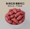 方家铺子中华老字号 有机红花生330g 红皮花生米四粒红花生仁 五谷杂粮米 实拍图
