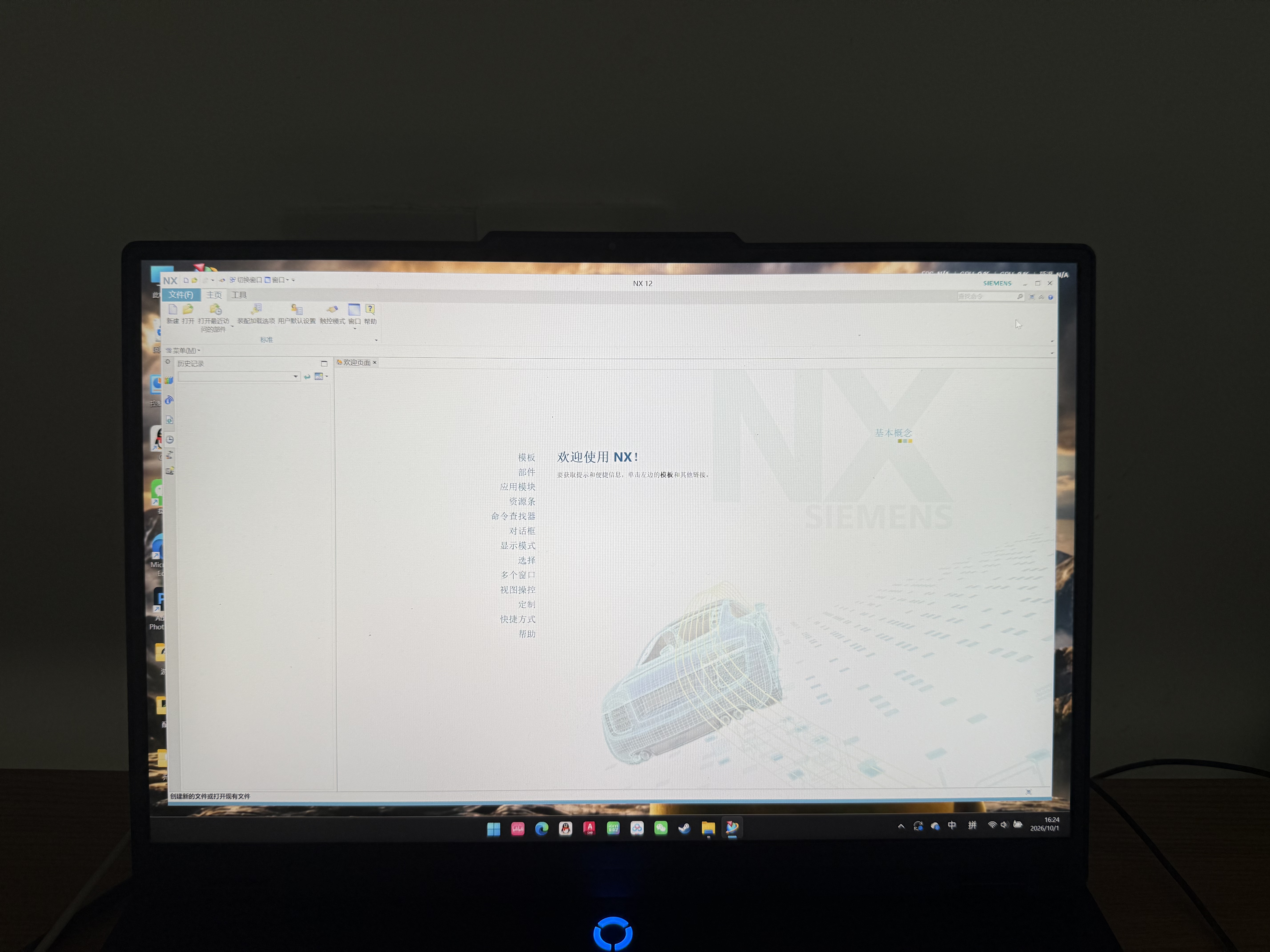 UG软件远程安装UG远程安装ug10软件ug4.0/8.0/10.0/12.0全套安装教程 实拍图