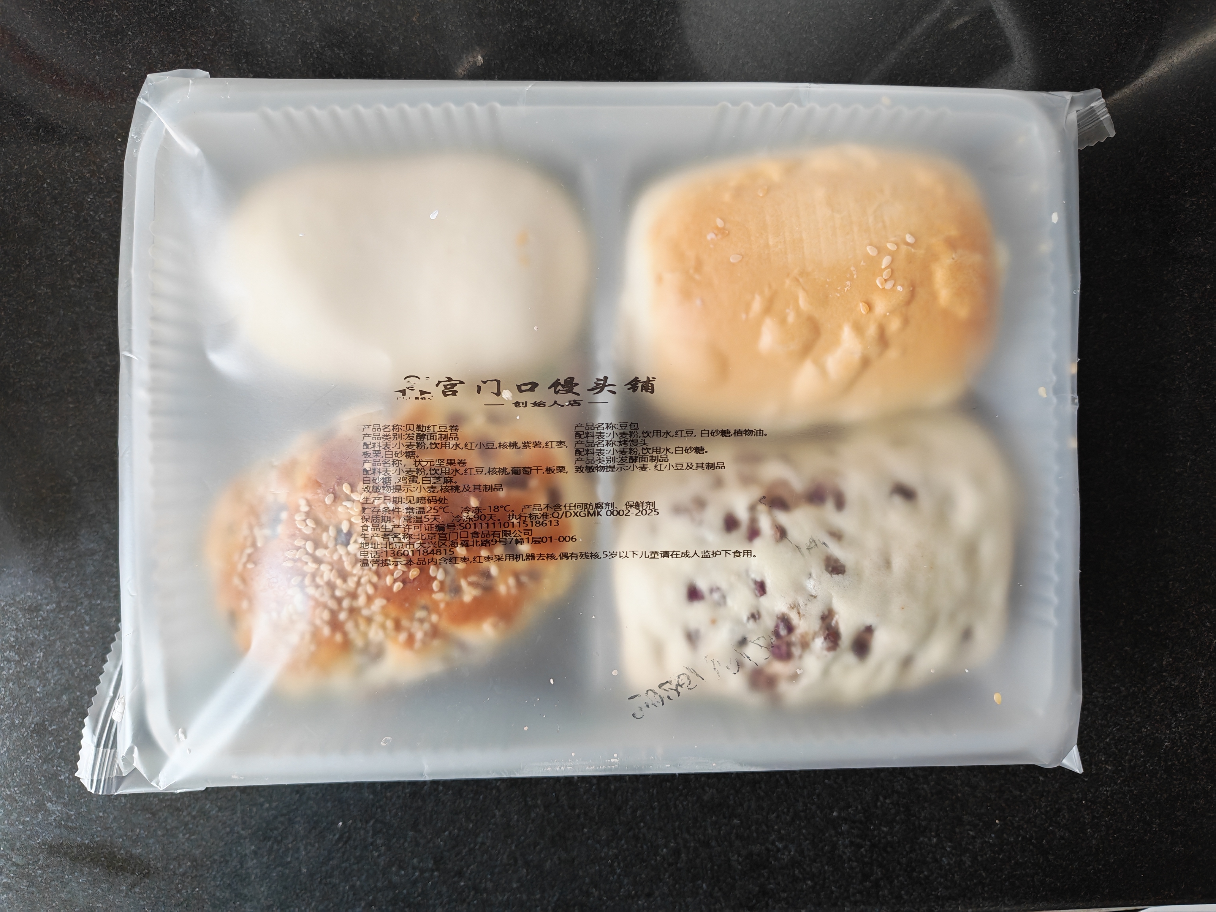 宫门口馒头创始人店美食盛宴十大经典汇聚面食精华一次尝遍10个1200克 【尝鲜】十大经典面食（共10个） 每款1个 实拍图