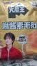 盐津铺子大魔王经典麻酱味约900g素毛肚魔芋爽休闲零食大礼包 王一博同款 实拍图