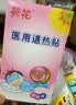 葵花 退热贴退烧贴感温变色医用儿童成人降温清凉冷敷冰宝贴 30贴 实拍图