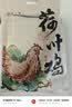知味观荷叶鸡 熟食叫化童鸡叫花鸡烧鸡中华老字号杭州特产300g 实拍图
