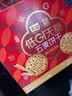 嘉士利低GI全麦饼干礼盒480g 休闲零食无糖代餐饱腹健康零食礼盒送礼 实拍图