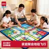 得力（deli）地毯飞行棋毯子游戏棋桌游棋盘儿童玩具节日生日生日礼物 实拍图