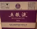 五粮液 普五八代 世界杯联名款 浓香型白酒 52度 500mL*6瓶 整箱装 实拍图