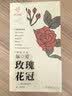 忆江南玫瑰花茶平阴原产重瓣玫瑰花冠65g无硫磺玫瑰花泡水喝养生茶 实拍图