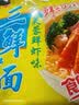华丰方便面三鲜伊面五连包泡面早餐速芙蓉鲜虾味5包*86g怀旧家庭 实拍图
