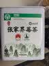 丙田 芽尖莓茶260g 特级野外生长张家界永定湖南永茅顺岩土家霉茶藤茶 实拍图
