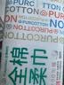 全棉时代洗脸巾80抽*6包100%纯棉柔巾一次性毛巾擦脸面巾京东自营20*20CM 实拍图