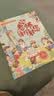 我爱上幼儿园 全6册冰心奖获奖作家入园准备缓解入园焦虑绘本儿童情绪管理绘本3-6岁亲子阅读  实拍图