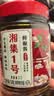 湘集 1号辣椒酱248g*2瓶湖南风味彩椒拌饭拌面酱菜开味下饭菜调味酱料 实拍图
