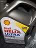 壳牌（Shell）全合成机油超凡喜力0W-20 SP/C5级 4L灰壳混动燃油适配香港进口 实拍图