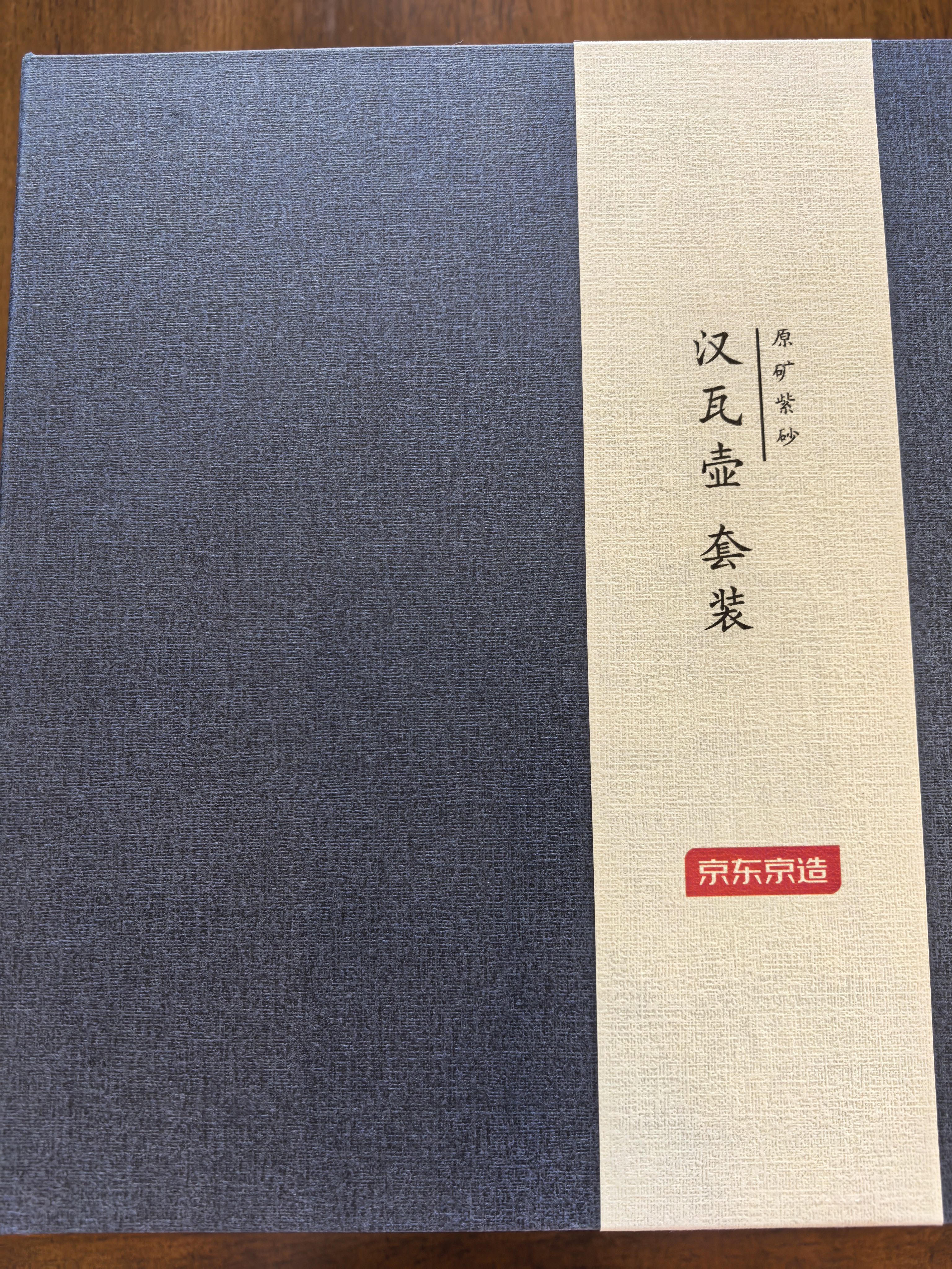京东京造 宜兴紫砂壶 手工茶壶【原矿紫泥】煮泡茶具汉瓦壶套装 220ml礼盒 实拍图