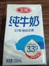 三元方白纯牛奶250ml*24盒 3.3g乳蛋白  丁禹兮同款 实拍图