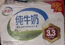 伊利【新鲜日期】纯牛奶250ml*21盒 3.3g优质乳蛋白早餐奶8-10月产 实拍图