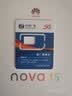 华为 nova 15 256GB 零度白 麒麟8020芯片 多焦段红枫影像北斗卫星消息 100W超级快充华为手机鸿蒙系统 实拍图