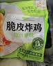 圣农脆皮炸翅原味 净重270g 冷冻裹粉油炸鸡翅中 空气炸锅半成品 速食 实拍图