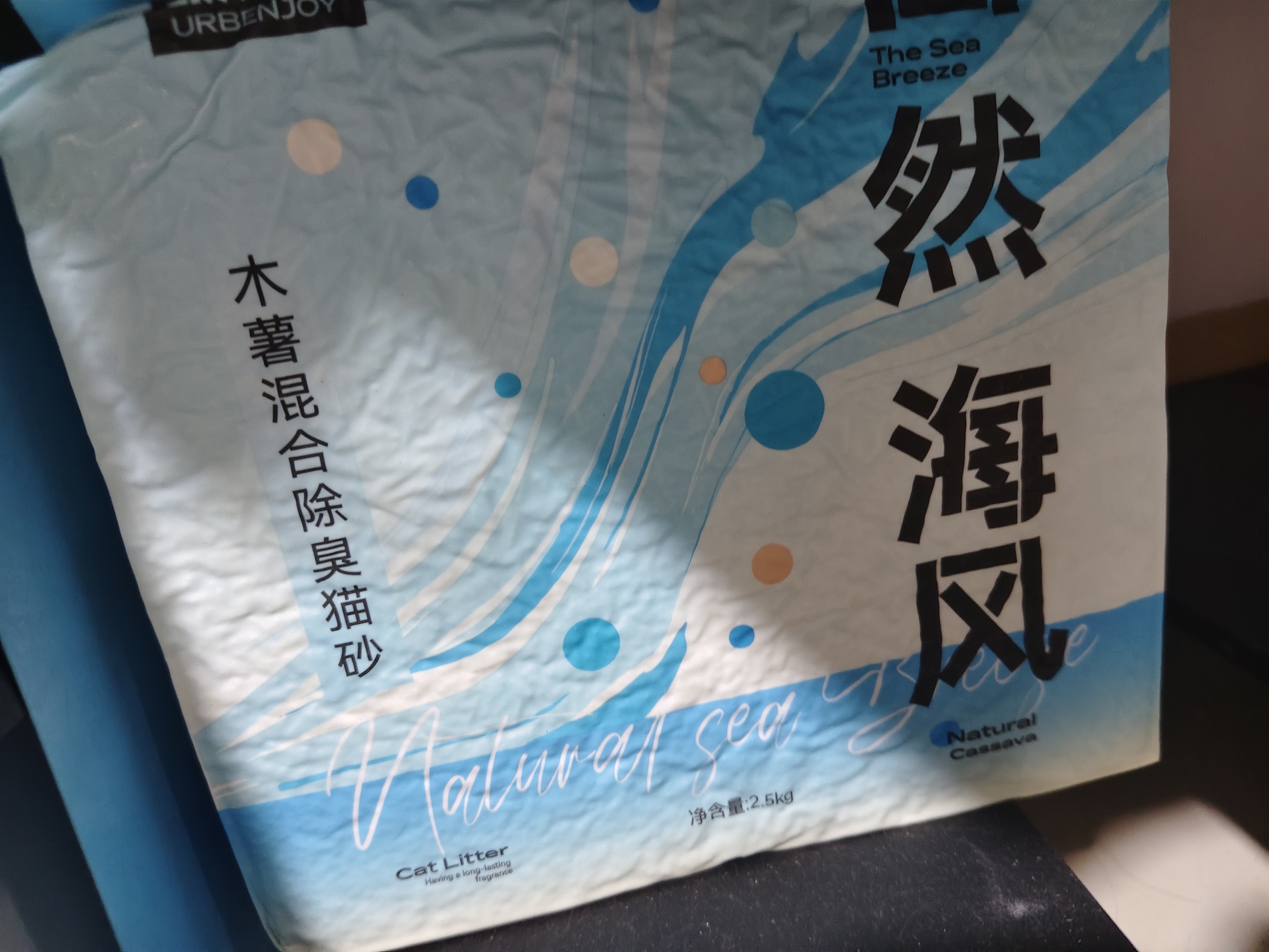 城市理享一椰暴富2.0强除臭不粘底纯植物木薯猫砂2kg*5 近无尘强吸水 实拍图