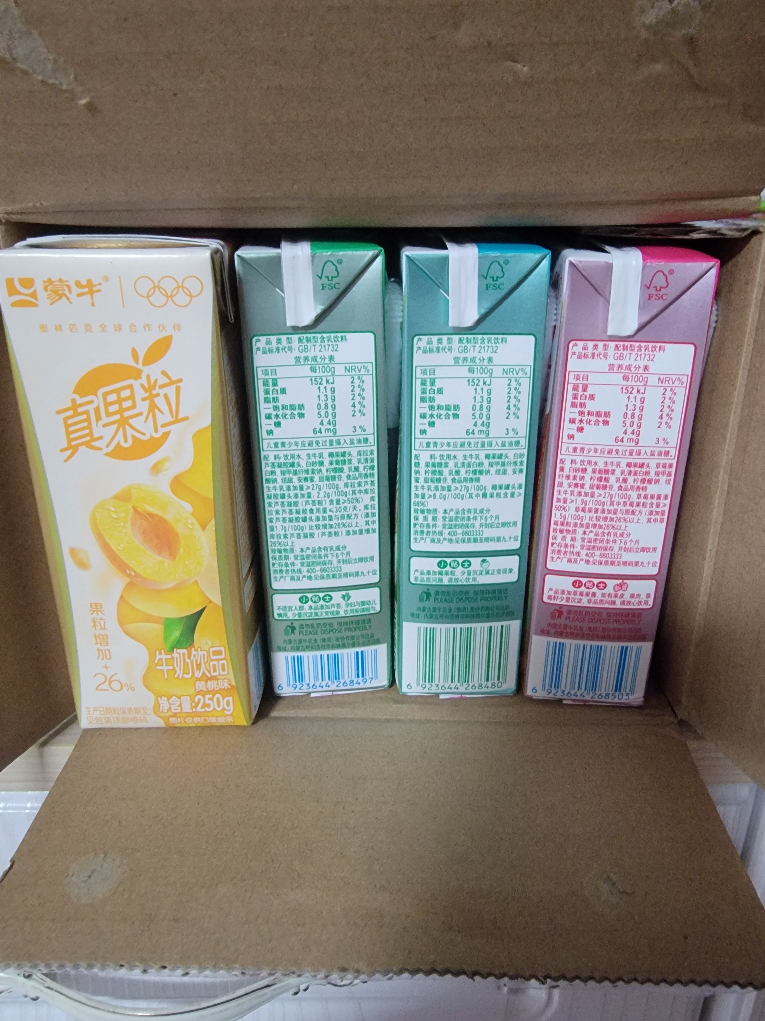 蒙牛真果粒果缤纷多口味草莓芦荟椰果黄桃果粒牛奶饮品250g*24盒 礼盒 实拍图