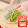 SP SAUCE保鲜膜套300只食品级保鲜袋剩菜剩饭保鲜膜罩大小碗通用 实拍图