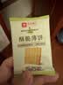 良品铺子酥脆薄饼海苔味300g薄脆饼干海苔饼干儿童零食独立小包装休闲零食 实拍图