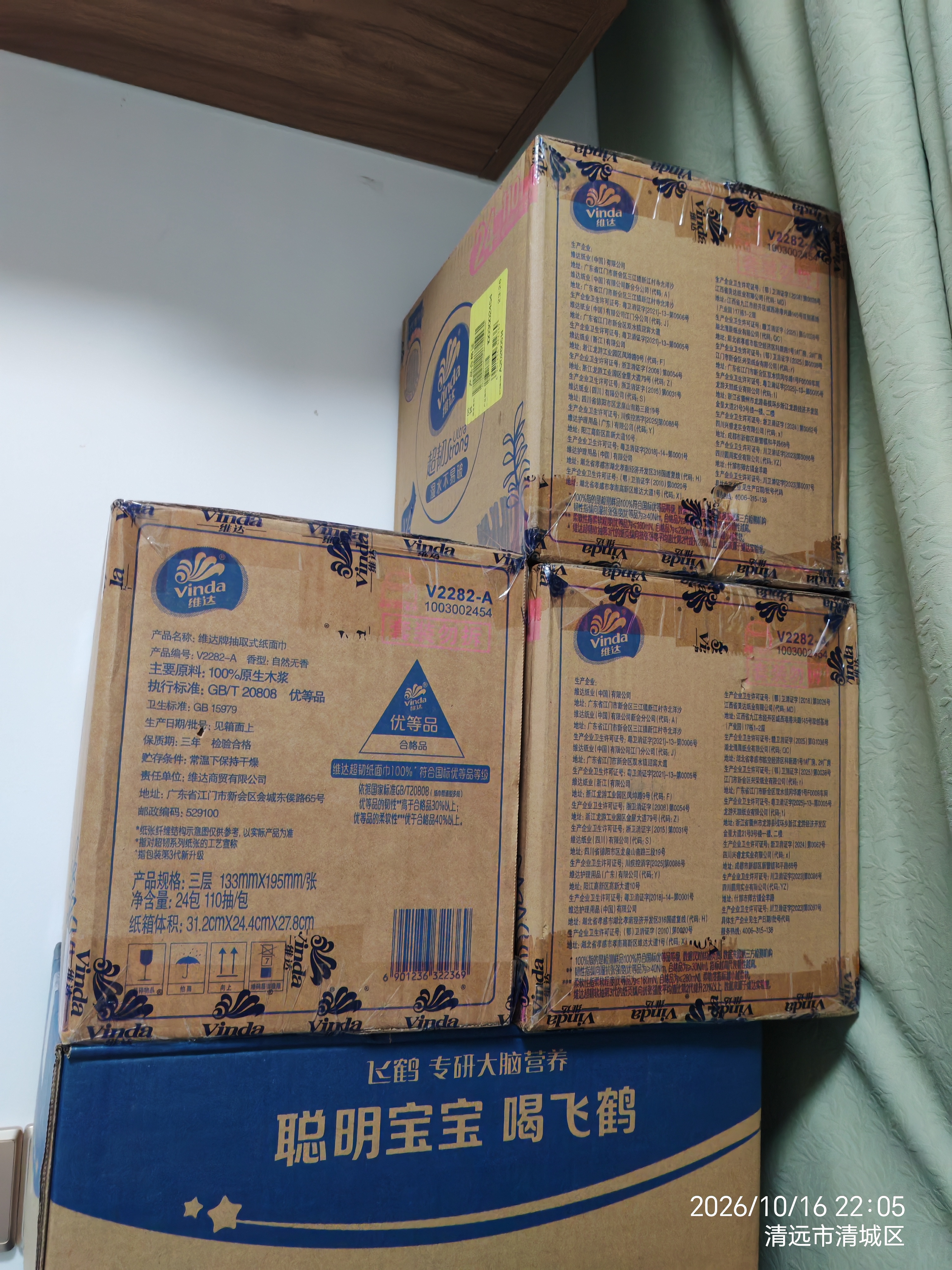 维达（Vinda）抽纸 超韧3层110抽*24包S码 湿水不易破 卫生纸面巾纸 新旧随机发 实拍图