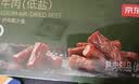 京东京造只加盐风干牛肉干500g孕妇肉脯零食内蒙古特产健身减脂 实拍图