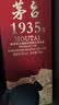 茅台 1935 酱香型白酒 53度 500ml 单瓶装（新老包装随机发货） 实拍图