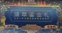 三只松鼠高端纯坚果礼盒1680g 零食礼包开心果榛子送礼出游企业团购送长辈 实拍图