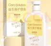 妇炎洁私处护理洗护液女性益生菌私处洗液止痒杀菌日常护理 便携装300g 实拍图