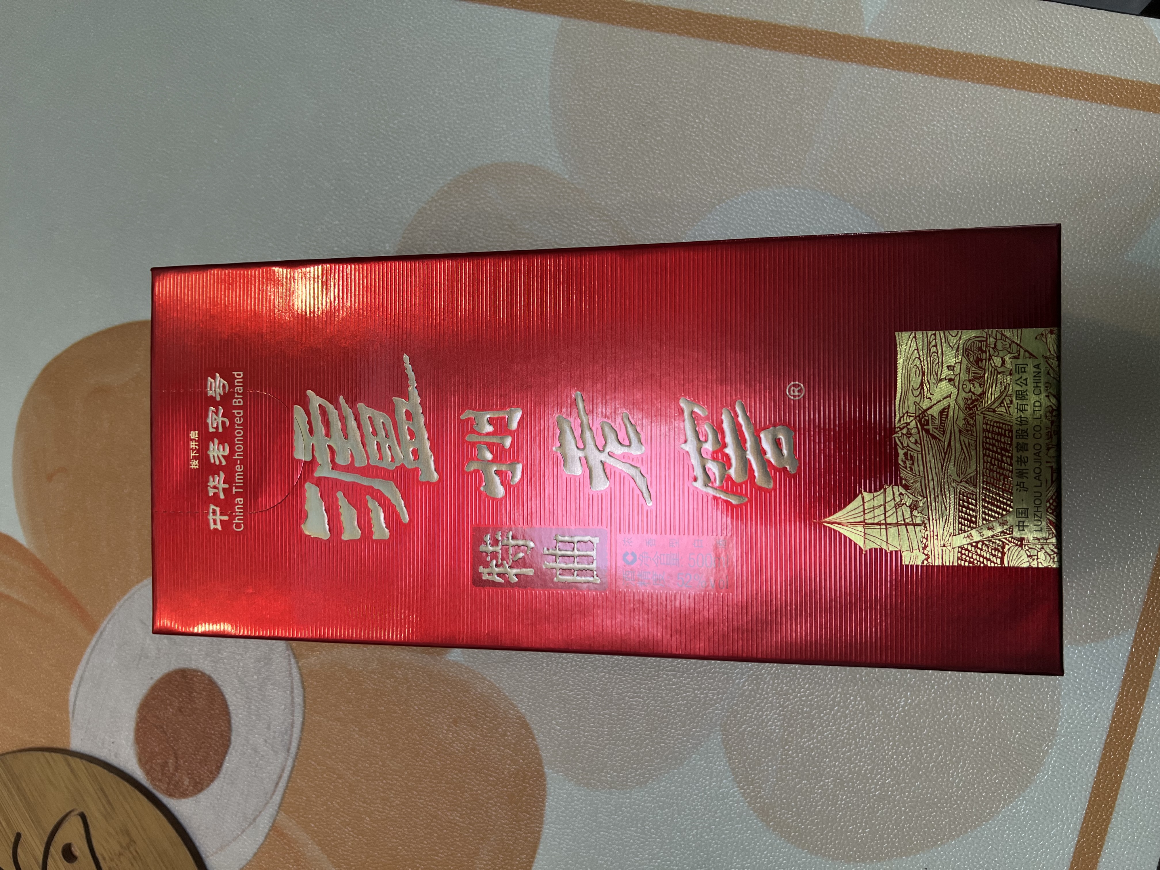 泸州老窖 特曲 老字号 第十代 浓香型 高度白酒 52度500ml单瓶自饮 婚宴酒 实拍图