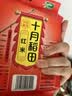 十月稻田 红米 2斤 全谷物粗粮 五谷杂粮米  长粒红糙米   真空装 实拍图