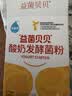 佰生优儿童养护型家用自制儿童酸奶菌粉 酸奶发酵菌 乳酸菌发酵剂 15g 实拍图