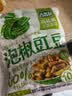 吉香居泡椒豇豆25g*10袋减盐酸豆角下饭菜即食泡菜咸菜酸豇豆酸辣 实拍图