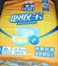 可靠（COCO）吸收宝2.0成人纸尿裤L80片（臀围95-120cm）干爽防漏老年人尿不湿 实拍图