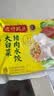 湾仔码头大白菜猪肉水饺720g36只食品速食饺子夜宵儿童早餐速冻半成品 实拍图