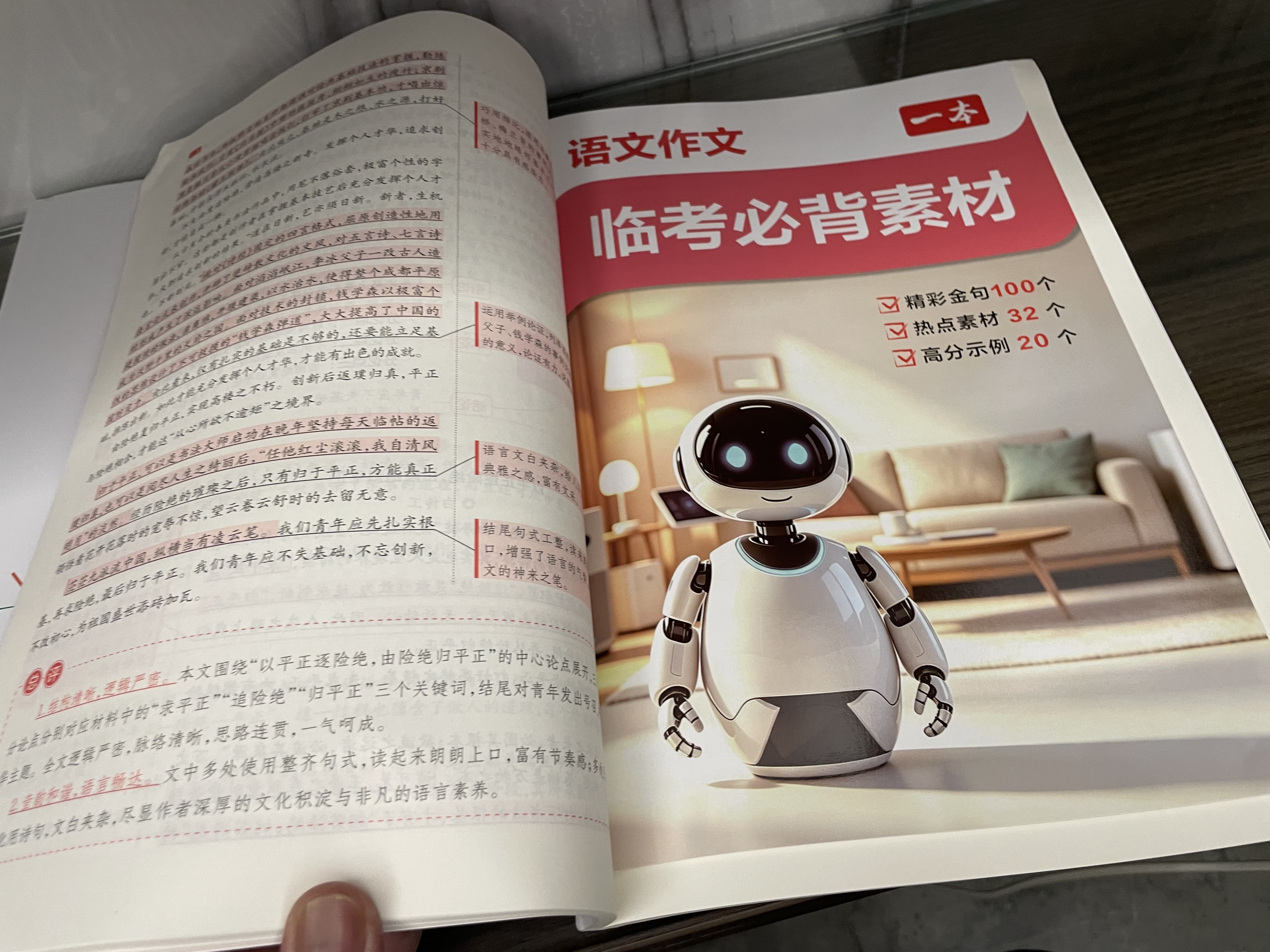 一本2027一本高中文言文完全解读高中语文文言文全解高中语文必背古诗文译注及赏析详解必备高一高二高三高考语文文言文全解一本通人教版必修选修全解全释全析古诗文翻译教辅图书 2本满作文（语文+英语） 高中 实拍图