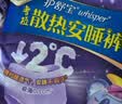 护舒宝 【速干防漏】考拉散热安睡裤L大码4条安心裤夜安裤型卫生巾自营 实拍图