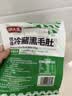 潮夫道冷藏黑毛肚250g 川渝涮火锅食材毛肚牛杂千层肚牛百叶生鲜 实拍图