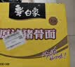 白象 方便面 新经典原汁猪骨面103g*24袋 整箱装泡面 方便速食 实拍图