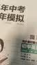 2026秋 五年中考三年模拟 53初中同步练习 英语 七年级上册 外研版 同步课时提分练 曲一线五三 曲一线初中必刷题一课一练教材全解同步作业课堂笔记课时提优 实拍图