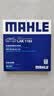 马勒（MAHLE）滤芯套装空气滤+空调滤(大众途昂/途昂X/揽境/揽巡/威然/奥迪Q6) 实拍图