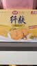 思朗纤麸 木糖醇粗粮消化饼干1020g早餐饼干代餐零食礼盒 代餐饱腹 实拍图