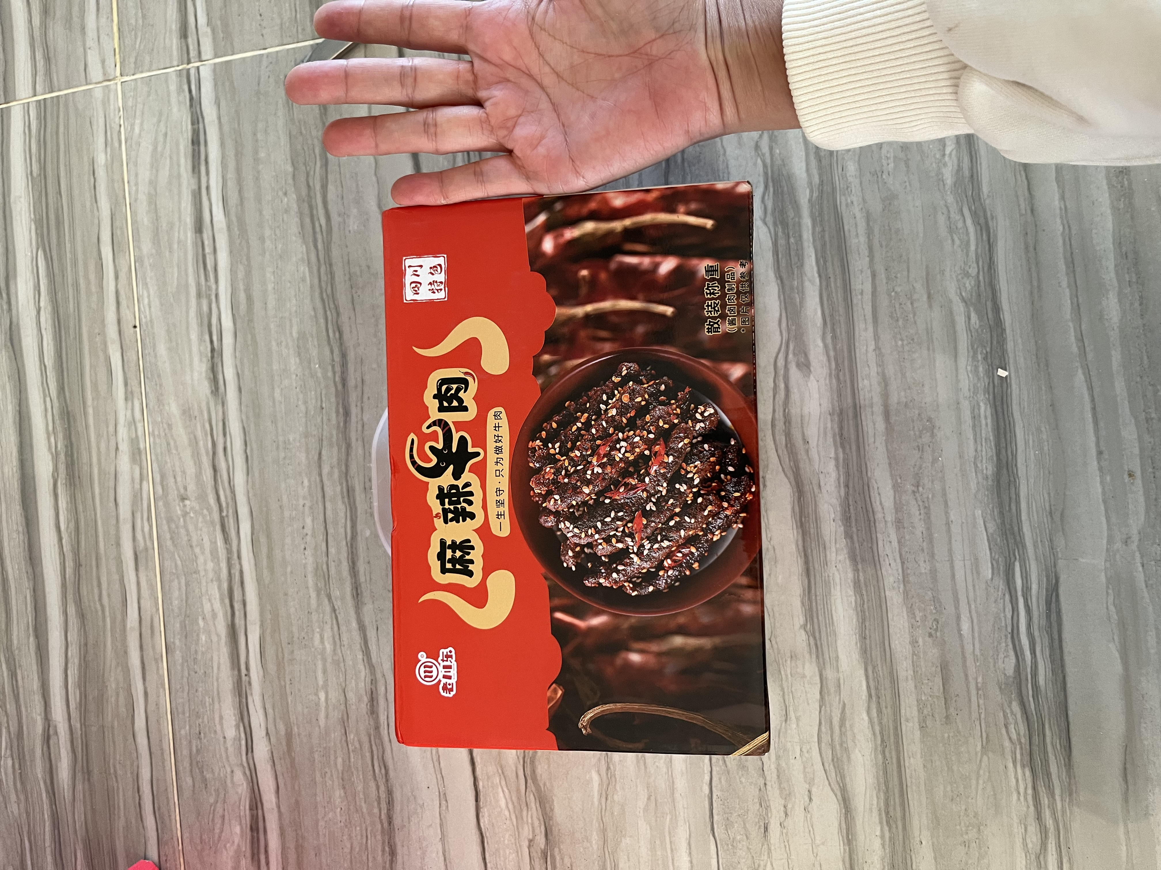 老川东 麻辣牛肉干400g 麻辣味 礼盒装 独立小袋 计量称重全肉礼盒 实拍图