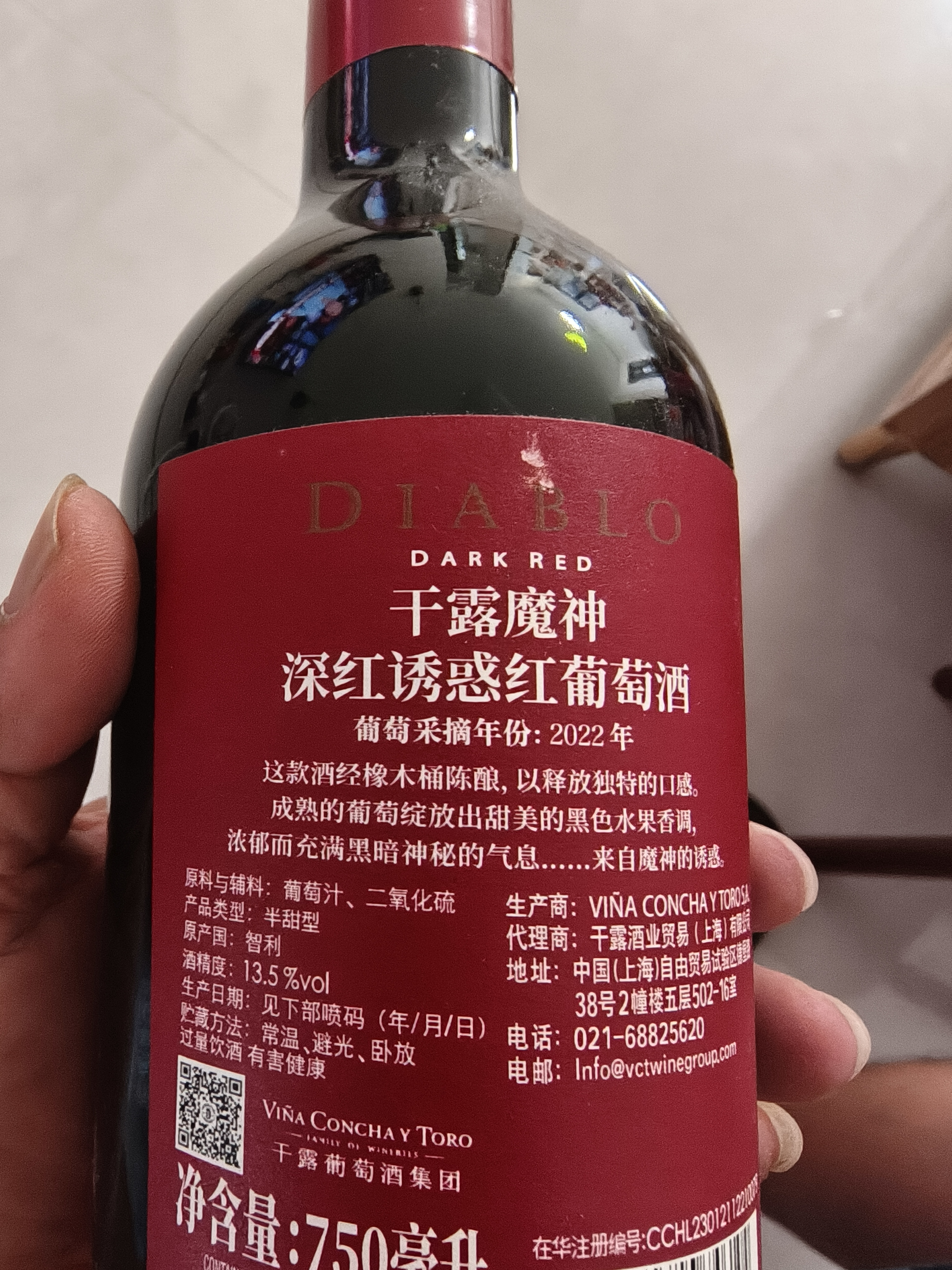 干露红魔鬼魔神深红诱惑红葡萄酒 750ml单瓶 智利原瓶进口混酿红酒 实拍图